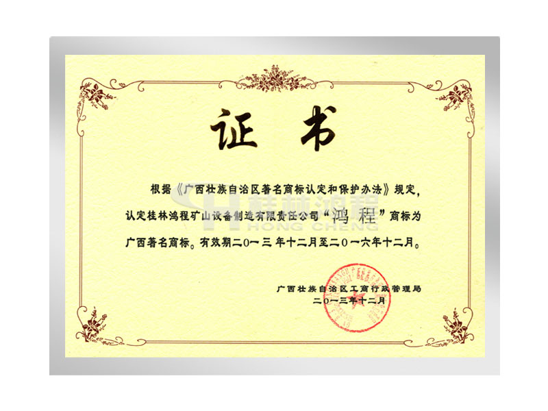 鴻程，著名高標(biāo),桂林鴻程,立磨廠家,雷蒙磨廠家,磨粉機廠家