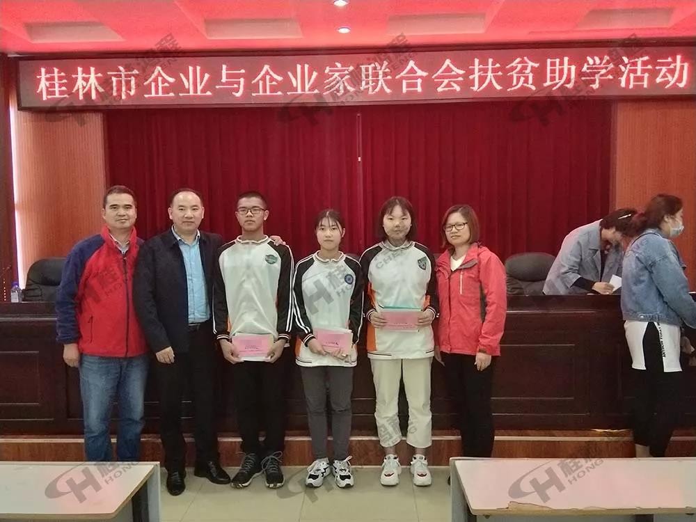 桂林鴻程榮獲振興教育獎勵(lì)基金會榮譽(yù)愛心企業(yè)光榮稱號
