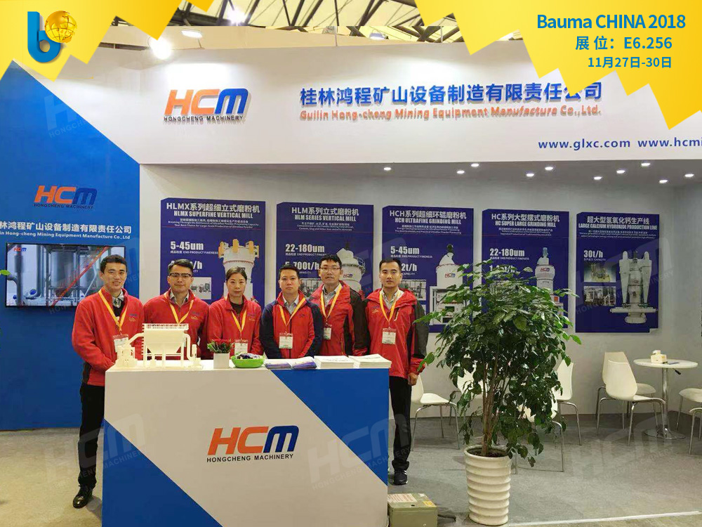 聚焦Bauma CHINA 2018（上海寶馬展），桂林鴻程閃亮登場！