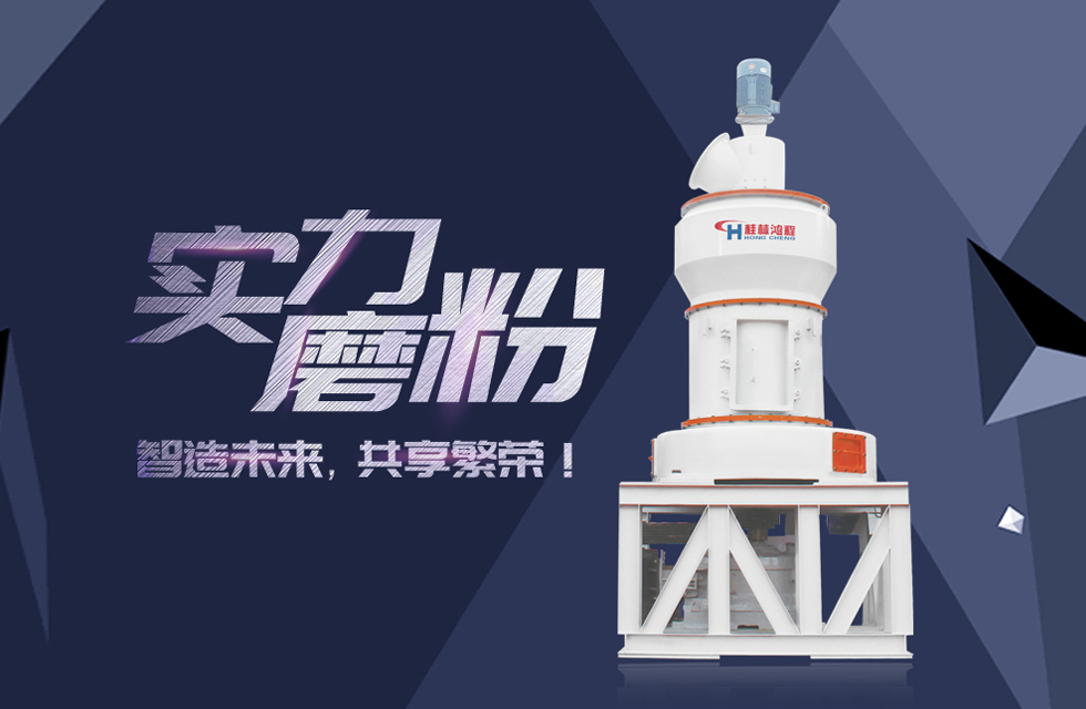 HC縱擺式磨粉機(jī)精彩客戶現(xiàn)場，速來圍觀！